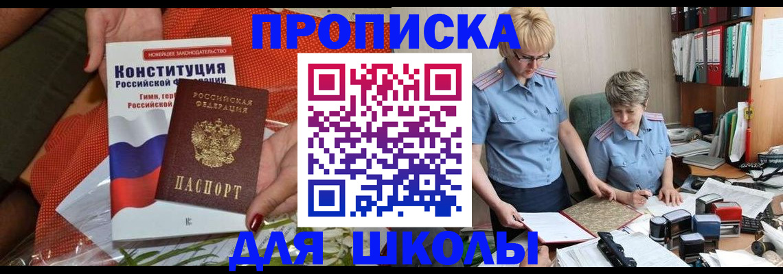 временная регистрация законно в Берёзовском