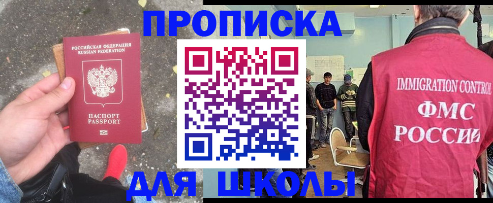 где прописаться в Берёзовском