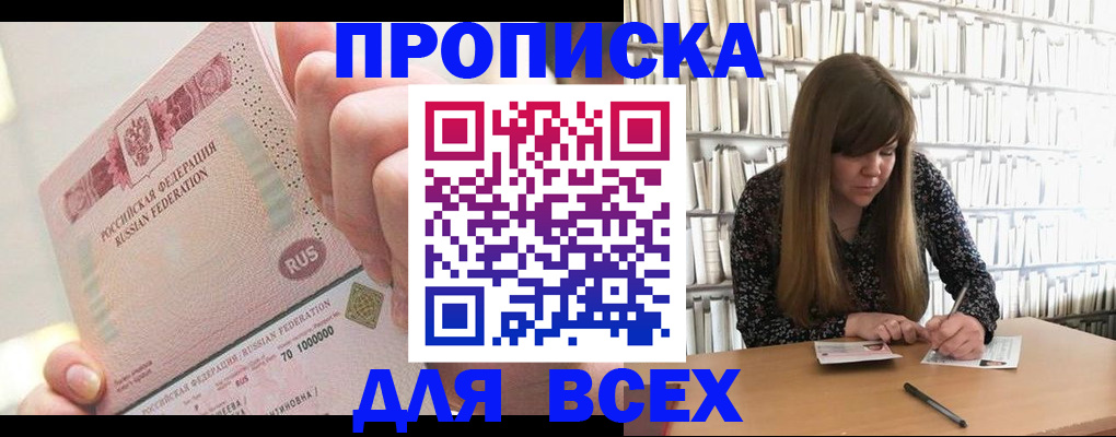 временная регистрация недорого в Берёзовском