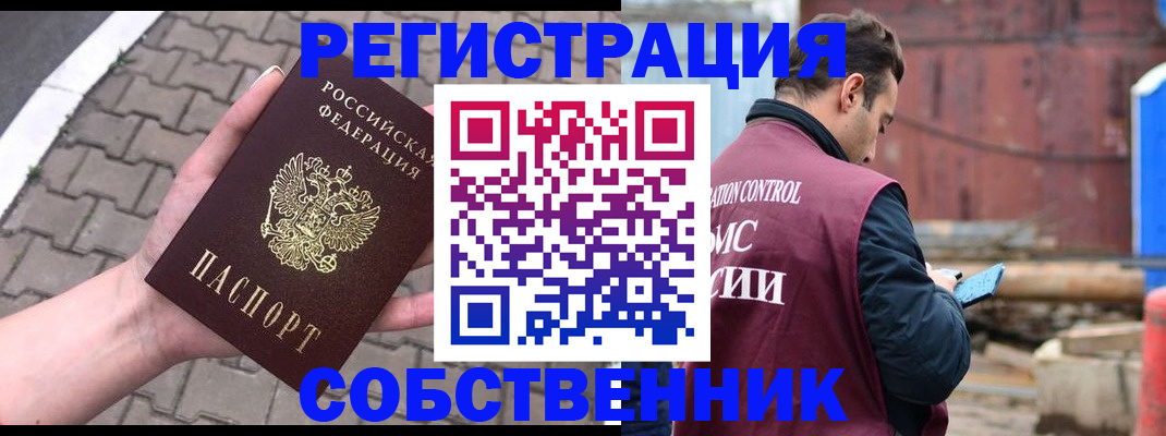 прописка для школы в Берёзовском