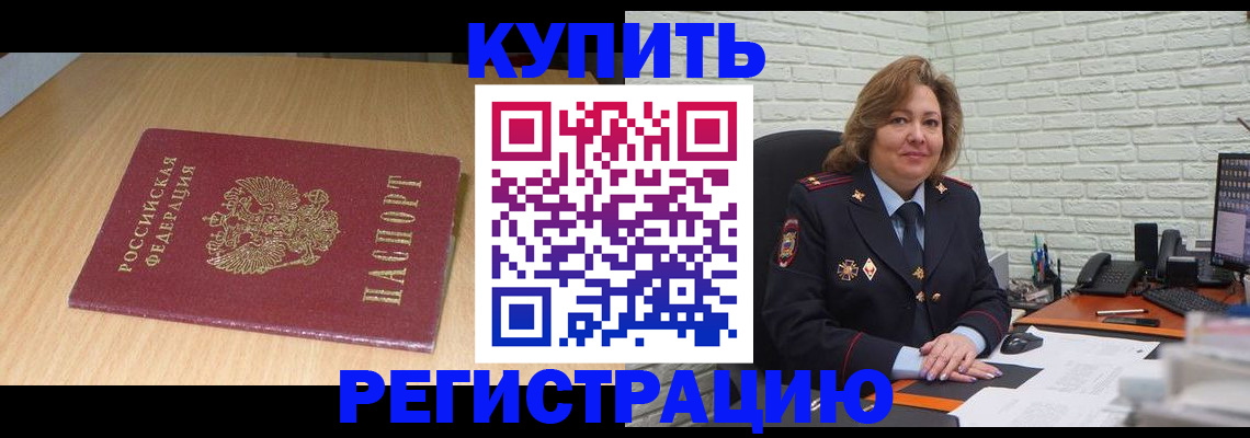 временная регистрация в квартире в Берёзовском