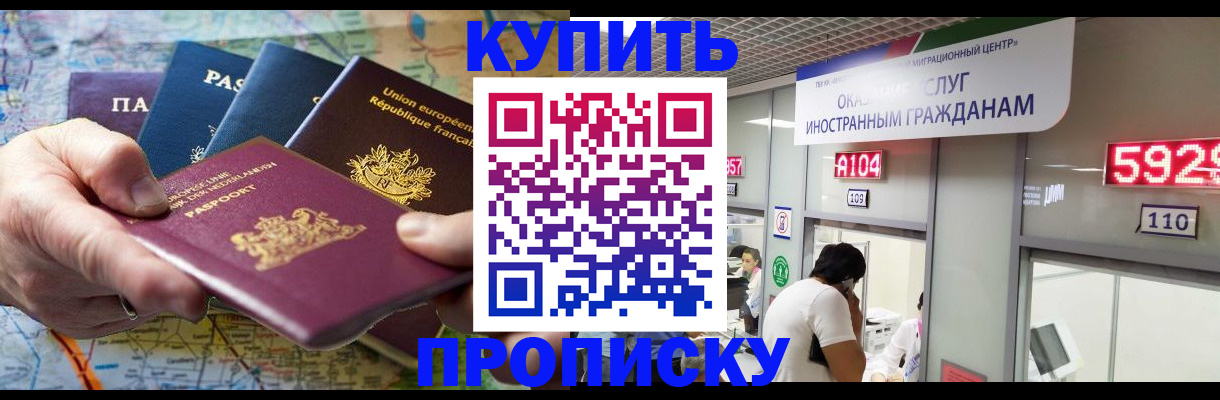 прописка гарантия в Берёзовском